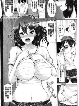 [風的工房][ゆぅ～が] ヒトヅマジワリ 淫亂人妻進行式_062