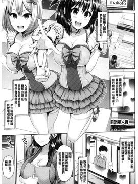 [風的工房][ゆぅ～が] ヒトヅマジワリ 淫亂人妻進行式_078
