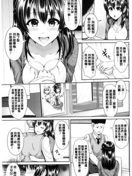 [風的工房][ゆぅ～が] ヒトヅマジワリ 淫亂人妻進行式_080