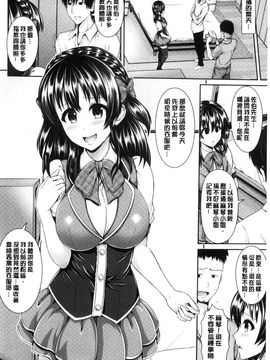 [風的工房][ゆぅ～が] ヒトヅマジワリ 淫亂人妻進行式_081