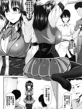 [風的工房][ゆぅ～が] ヒトヅマジワリ 淫亂人妻進行式_083