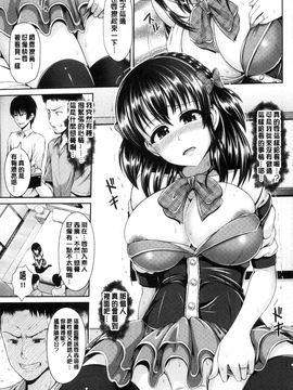 [風的工房][ゆぅ～が] ヒトヅマジワリ 淫亂人妻進行式_084