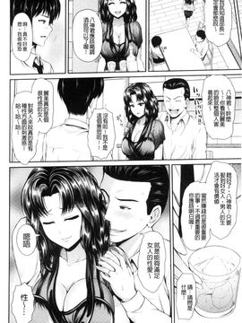 [風的工房][ゆぅ～が] ヒトヅマジワリ 淫亂人妻進行式_143