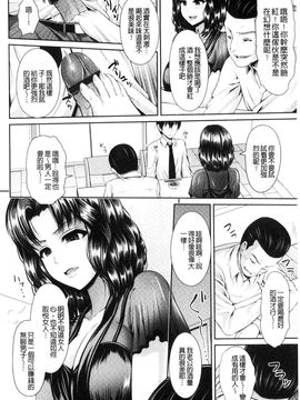 [風的工房][ゆぅ～が] ヒトヅマジワリ 淫亂人妻進行式_147