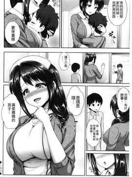 [風的工房][ゆぅ～が] ヒトヅマジワリ 淫亂人妻進行式_189