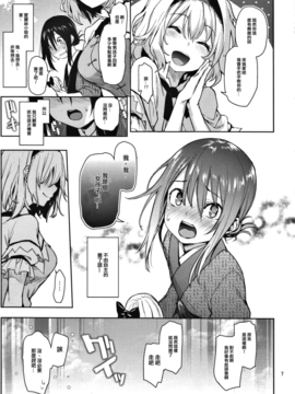 (C91) [あんみつよもぎ亭 (みちきんぐ)] からかい上手のアリスさん！ (東方Project) [无毒汉化组]_05