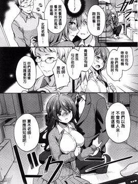 [風的工房][ゆうづつしろ] 牝堕ちレッスン 牝墮落淫猥課程_007