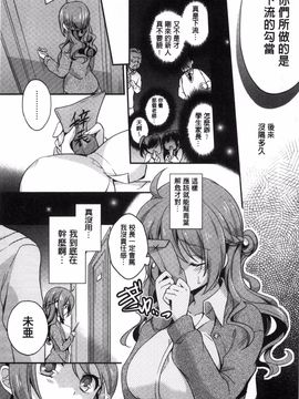 [風的工房][ゆうづつしろ] 牝堕ちレッスン 牝墮落淫猥課程_008