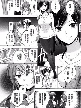 [風的工房][ゆうづつしろ] 牝堕ちレッスン 牝墮落淫猥課程_009