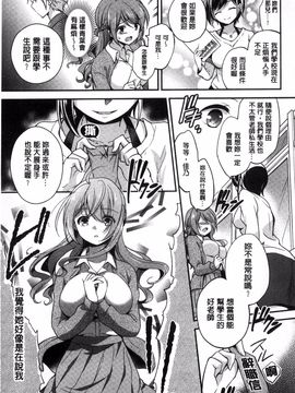 [風的工房][ゆうづつしろ] 牝堕ちレッスン 牝墮落淫猥課程_010