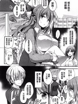 [風的工房][ゆうづつしろ] 牝堕ちレッスン 牝墮落淫猥課程_011