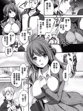 [風的工房][ゆうづつしろ] 牝堕ちレッスン 牝墮落淫猥課程_012