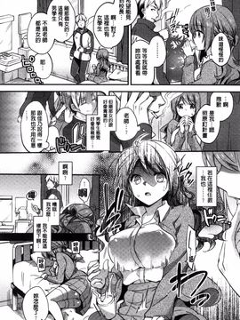 [風的工房][ゆうづつしろ] 牝堕ちレッスン 牝墮落淫猥課程_013