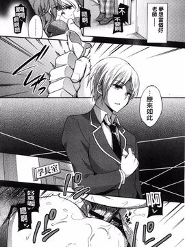 [風的工房][ゆうづつしろ] 牝堕ちレッスン 牝墮落淫猥課程_025