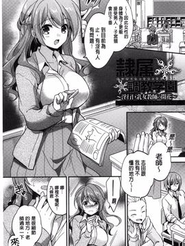 [風的工房][ゆうづつしろ] 牝堕ちレッスン 牝墮落淫猥課程_028