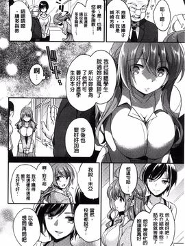 [風的工房][ゆうづつしろ] 牝堕ちレッスン 牝墮落淫猥課程_033