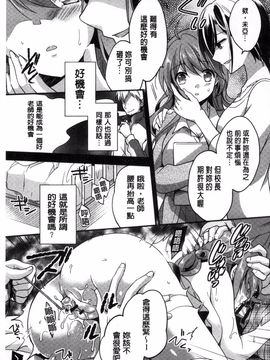 [風的工房][ゆうづつしろ] 牝堕ちレッスン 牝墮落淫猥課程_034