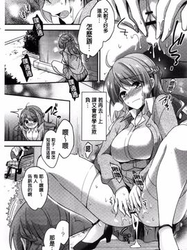 [風的工房][ゆうづつしろ] 牝堕ちレッスン 牝墮落淫猥課程_036
