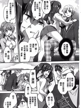 [風的工房][ゆうづつしろ] 牝堕ちレッスン 牝墮落淫猥課程_037