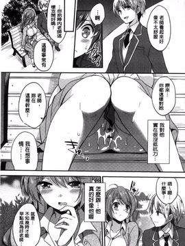 [風的工房][ゆうづつしろ] 牝堕ちレッスン 牝墮落淫猥課程_038