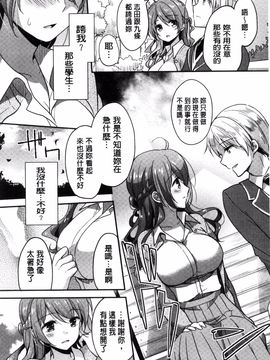 [風的工房][ゆうづつしろ] 牝堕ちレッスン 牝墮落淫猥課程_039