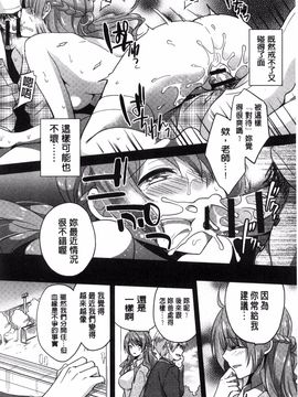 [風的工房][ゆうづつしろ] 牝堕ちレッスン 牝墮落淫猥課程_041