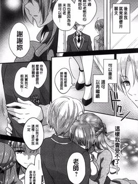 [風的工房][ゆうづつしろ] 牝堕ちレッスン 牝墮落淫猥課程_042