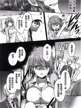 [風的工房][ゆうづつしろ] 牝堕ちレッスン 牝墮落淫猥課程_043
