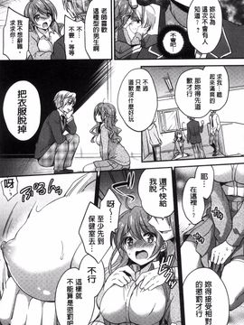 [風的工房][ゆうづつしろ] 牝堕ちレッスン 牝墮落淫猥課程_044