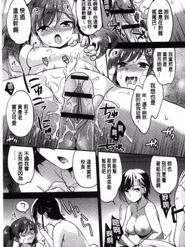 [風的工房][ゆうづつしろ] 牝堕ちレッスン 牝墮落淫猥課程_060