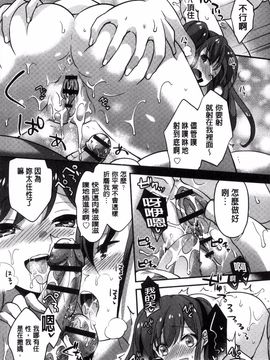 [風的工房][ゆうづつしろ] 牝堕ちレッスン 牝墮落淫猥課程_064