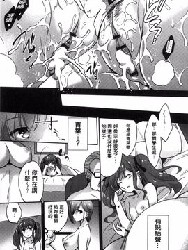 [風的工房][ゆうづつしろ] 牝堕ちレッスン 牝墮落淫猥課程_072