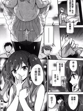 [風的工房][ゆうづつしろ] 牝堕ちレッスン 牝墮落淫猥課程_073