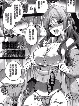 [風的工房][ゆうづつしろ] 牝堕ちレッスン 牝墮落淫猥課程_074