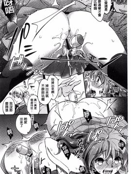 [風的工房][ゆうづつしろ] 牝堕ちレッスン 牝墮落淫猥課程_099