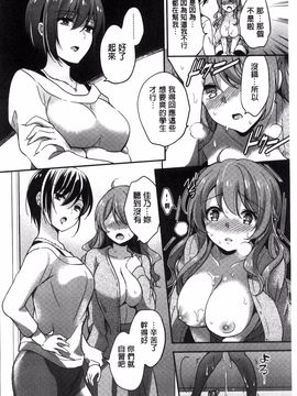 [風的工房][ゆうづつしろ] 牝堕ちレッスン 牝墮落淫猥課程_101