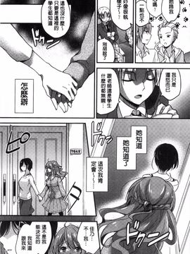 [風的工房][ゆうづつしろ] 牝堕ちレッスン 牝墮落淫猥課程_102