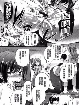 [風的工房][ゆうづつしろ] 牝堕ちレッスン 牝墮落淫猥課程_104