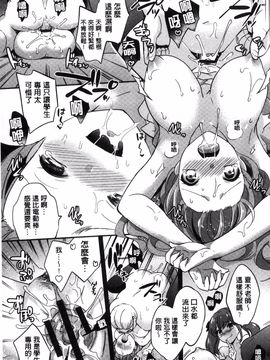 [風的工房][ゆうづつしろ] 牝堕ちレッスン 牝墮落淫猥課程_112