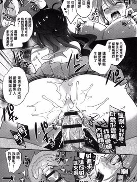 [風的工房][ゆうづつしろ] 牝堕ちレッスン 牝墮落淫猥課程_116