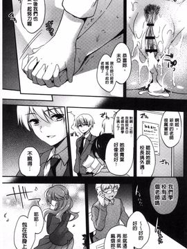 [風的工房][ゆうづつしろ] 牝堕ちレッスン 牝墮落淫猥課程_118