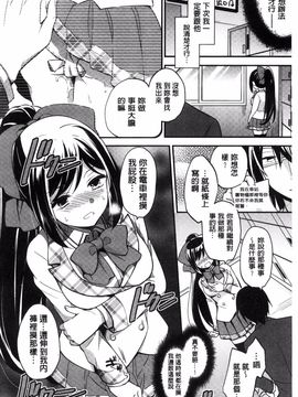 [風的工房][ゆうづつしろ] 牝堕ちレッスン 牝墮落淫猥課程_131