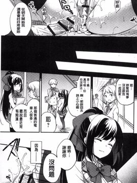 [風的工房][ゆうづつしろ] 牝堕ちレッスン 牝墮落淫猥課程_138