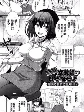 [風的工房][ゆうづつしろ] 牝堕ちレッスン 牝墮落淫猥課程_140