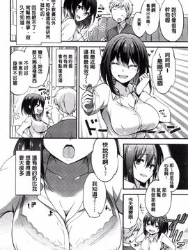 [風的工房][ゆうづつしろ] 牝堕ちレッスン 牝墮落淫猥課程_141