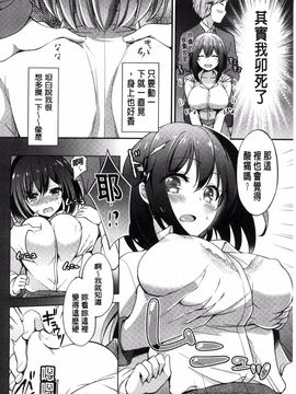 [風的工房][ゆうづつしろ] 牝堕ちレッスン 牝墮落淫猥課程_143