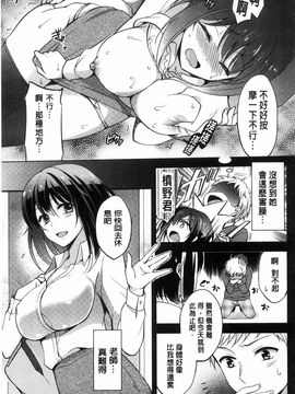 [風的工房][ゆうづつしろ] 牝堕ちレッスン 牝墮落淫猥課程_144