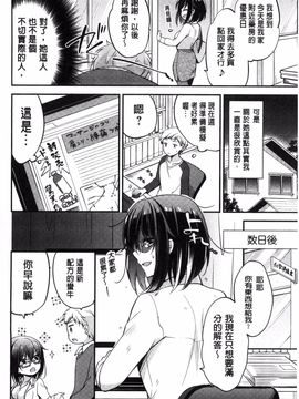 [風的工房][ゆうづつしろ] 牝堕ちレッスン 牝墮落淫猥課程_145