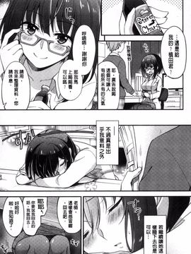 [風的工房][ゆうづつしろ] 牝堕ちレッスン 牝墮落淫猥課程_146