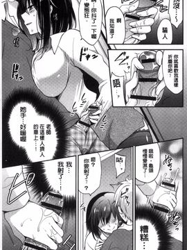 [風的工房][ゆうづつしろ] 牝堕ちレッスン 牝墮落淫猥課程_150